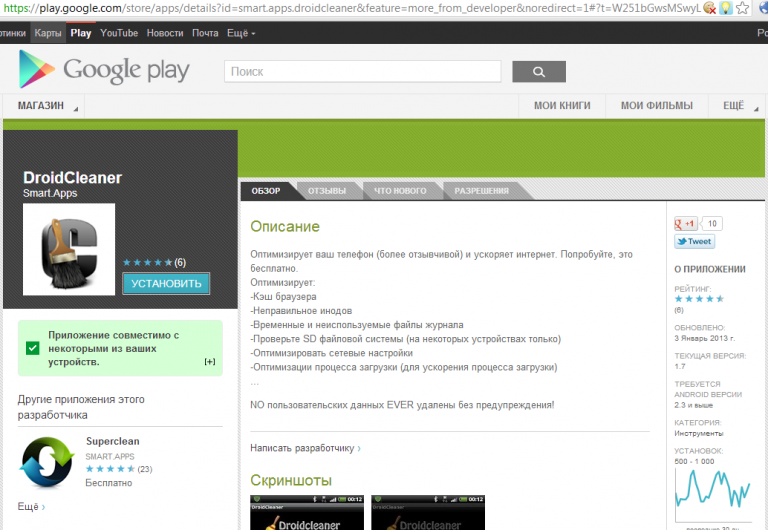 Android: Virus su Play Store registravano conversazioni sul pc